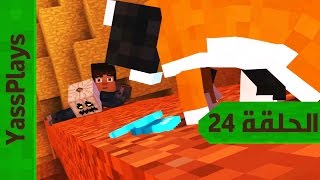 [الحلقة 24] أخيرا كشفنا الشبح الأبيض في ماين كرافت والمعركة كانت شرسة جدا | Minecraft: Story Mode