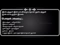 இன்பமும் துன்பமும் சமமாக எடுத்துக்கொள் thirukkural வள்ளுவர் வாக்கு 629 arthur ashe makesh