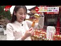 【台湾旅・後編】新定番スポットの名物は「アイ」スクリームって何故？美しい湖の絶景から朝日が…話題の場所が続々登場＜news ch.4＞