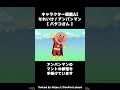 【ai解説】バタコです！こんにちは！【それいけ！アンパンマン】　 バタコさん アンパンマン 豆知識