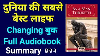 As A Man Thinketh by James Allen Audiobook | Book Summary in Hindi | Sandeep Maheshwari