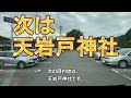 【キャンピングカー】バンテック zil5 高千穂神社vol 2 insta360 x3 で撮影