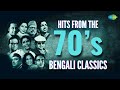 Bengali Hits from the 70's | Arati Mukherjee | Manna Dey | Kishore Kumar | Lata Mangeshkar #bengali