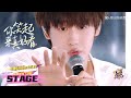 STAGE | 写给孤独症儿童的歌：INTO1刘彰《你笑起来真好看》【黑怕女孩 Girls Like Us】