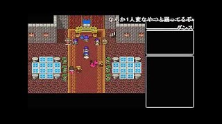 【TAS コメント付き】 ドラクエ5 高速クリア 1/4 【ボロンゴ技】 ドラゴンクエスト５天空の花嫁