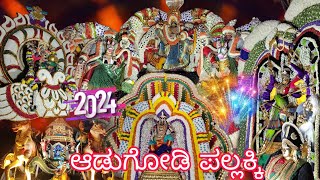 Adugodi Pallaki| Rathasapthami 2025 | Pallaki Utsava Big festival | NAMMA HABBA