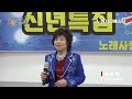 가수 태수정 정태수 ♬아랑비 타이틀곡 ♡신년특집 우정콘서트 2023.01.28