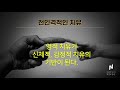 novo korea 소개영상 6 영성 개발 new