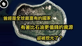 1980年代有一個國家的人均GDP比美國高出5倍，比石油大國還要富有！