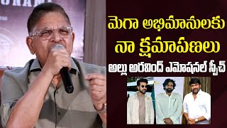 మెగా అభిమానులకు నా క్షమాపణలు | Allu Aravind Emotional Words About Ram Charan | Allu Aravind Trolls