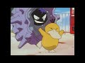 Psyduck's First Real Battle