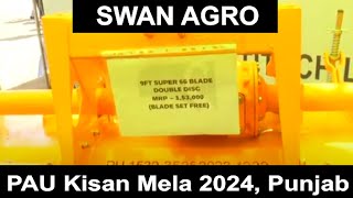 SWAN AGRO | Punjab Farmer's Equipment | PAU KISAN MELA 2024 | Punjab Agriculture University Ludhiana