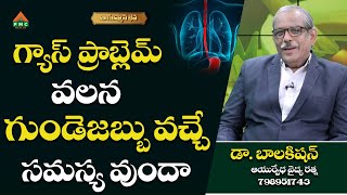 గ్యాస్ ప్రాబ్లెమ్ వలన గుండెజబ్బు వచ్చే సమస్య వుందా? #balaKishan #ayushmanbhavashorts #pmchealth