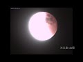 2022 11 08 皆既月食＆天王星食 total lunar eclipse u0026 occultation of uranus evoguide 50ed ii