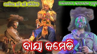 Malaspadar bharat lila||Gayak Santosh Gouda bharat nila||Odia bharat lilavideo@KURULA CREATIVITY