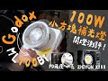 [燈光] Godox 神牛 ML100Bi 高顏值新燈開箱~ 手掌大小 輕巧便攜 大功率 ＆FD飛度小亮 ZHIYUN X100 COB口袋燈100W小方塊補光燈開燈測評！@GODOXGlobal