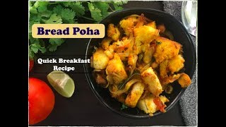 Bread Poha (Upma) Recipe | Best Bites