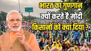 भारत का गुणगान क्यों करते है मोदी किसानों को क्या दिया ? Shivraj singh LIVE | Mobile News 24 |