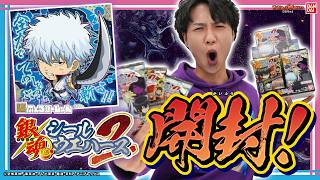 銀魂のにふぉるめーしょん第2弾！最速1BOX開封！『紅桜篇』と『真選組動乱篇』にフォーカスしたシールラインナップ！【バンマニ!】【バンダイ公式】