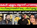 ഞങ്ങളെ അടിക്കുമായിരുന്നു Actor Bala | Amritha Suresh