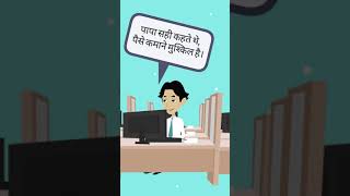 Negative Verbal Conditioning |Secrets Of The Millionaire Mind Book Summary in Hindi | #shorts #books