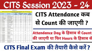 CITS Session 2023-24 Attendance कैसे Count की जाएगी ? CITS Final Exam की तैयारी कैसे करें ?