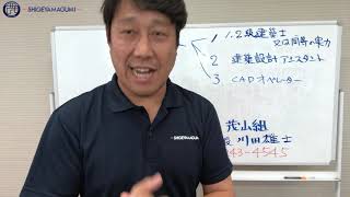 岡山市　求人　建築設計　BtoB　BtoC　建築会社　住宅　福祉施設　工場　倉庫　茂山組