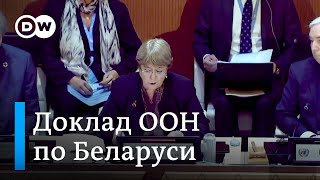 ООН подтвердила факты сексуального насилия против задержанных во время протестов 2020 года