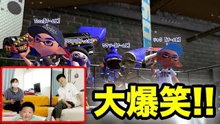 【スプラトゥーン2】親子と親子の家族でスプラ!!大爆笑のリーグパワーはイカに!!【Nintendo Switch Splatoon2】りゅうちゃんとあそぼGAMES