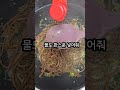 고기보다 맛있다는 고사리볶음 안먹을수도 없고 산으로 가야되나