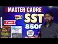 master cadre lecturer sst mcq s yadu education @5 00pm