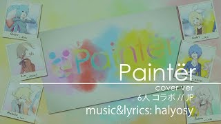 【6人で】 halyosy の Paintër を歌ってみた -- JPコラボ! (ENG sub)