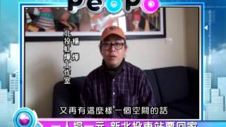 2013年1月28日PeoPo公民新聞報