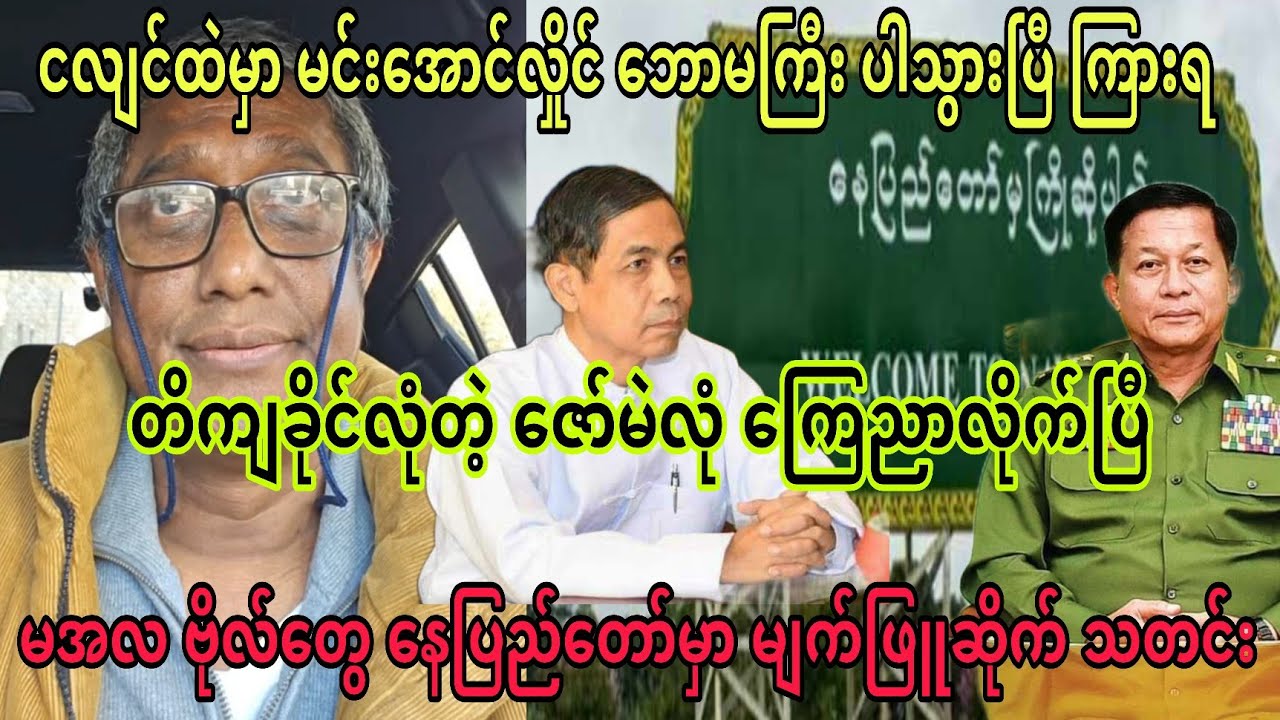 31 March 2025 Youtube