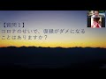 コロナ自粛中の恋愛どうすればいいの？森野ひなた先生が教えます！