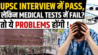 Cleared UPSC Interview, But Failed Medical Test? | What Happens Next? | PW OnlyIAS