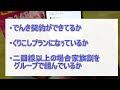 【かんたん手続き】uqでんきセット割を実際に申し込んでみた