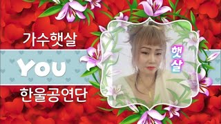 🌻가수햇살 1/28‼️ 노래가  좋다‼️