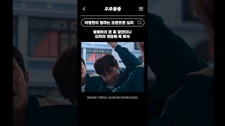 이병헌이 말하는 프론트맨의 심리 #오징어게임2 #이병헌 #오겜2