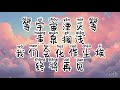 暮色回响 张韶涵 «歌词拼音pinyin lyrics»【神啊 可不可以让我感受一下 看在我们对彼此都放心不下】