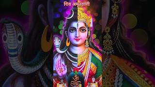 शिव अमृतवाणी || Shiv Amritwani || Anuradha Paudwal || Bhakti bhajan || Bhakti geet