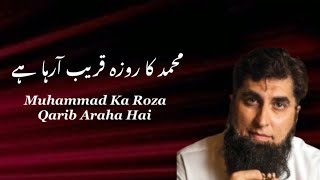 MUhammad ka roza qareeb araha hai | junaid Jamshed | Presented by Lyrics naat official