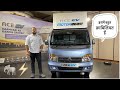 Tata Ace EV Walkaround - Electric Chota Haathi Dumdaar Hain | MotorBeam हिंदी