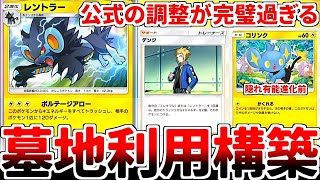 【ポケポケ】「レントラー」と「デンジ」で無双するデッキを考えていたら、全ての要素を有効活用する公式の有能さに気が付いてしまいました。【ゆっくり実況】