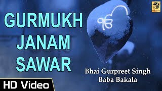 Latest Gurbani | Gurmukh Janam Sawar | ਗੁਰਮੁਖ ਜਨਮ ਸਵਾਰ  | Bhai Gurpreet Singh | Shabad Gurbani