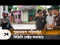 ব্রাহ্মণবাড়িয়ায় বিজিবি সেক্টর কমান্ডারের পূজামণ্ডপ পরিদর্শন | Durgapuja | Samakal News