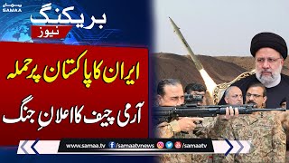 Iran attacks military bases in Pakistan | Army Chief In Action | Breaking News