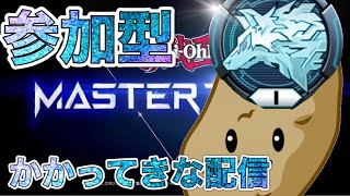 [遊戯王マスターデュエル] サンショウオ 参加型配信 初見さん初心者さん大歓迎！