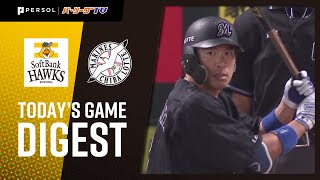 2021年9月15日 福岡ソフトバンク対千葉ロッテ 試合ハイライト