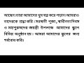 আমাদের বিদ্যালয় অনুচ্ছেদ রচনা bangla rochona amader biddaloy my school paragraph in bengali